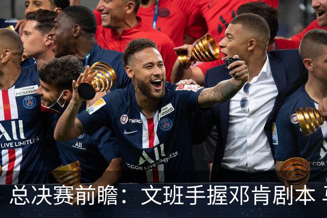 总决赛前瞻：文班手握邓肯剧本 马刺能开启新时代吗？